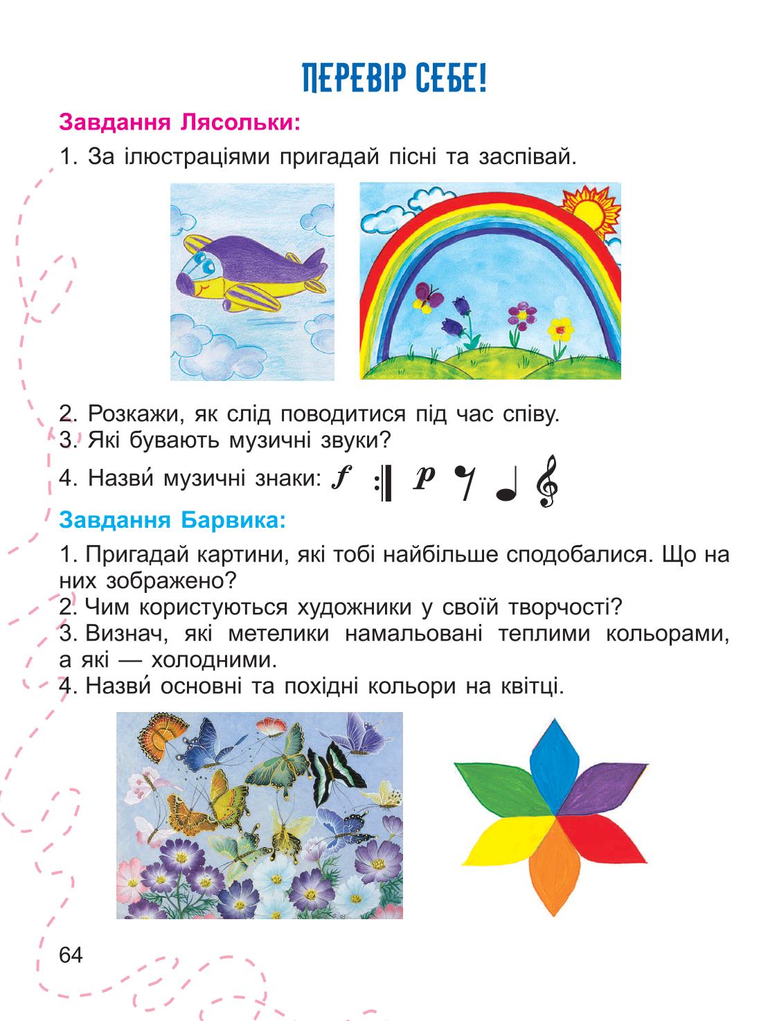 Мініатюра 64
