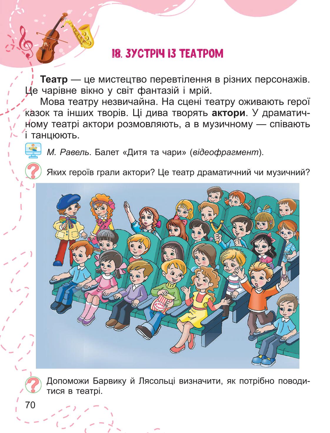 Мініатюра 70
