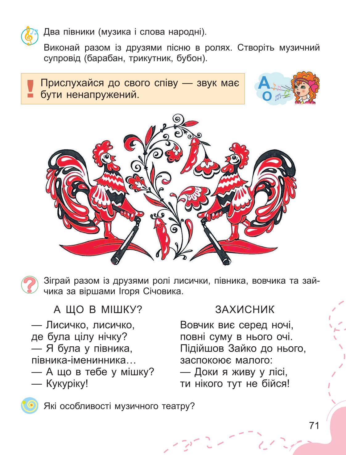 Мініатюра 71