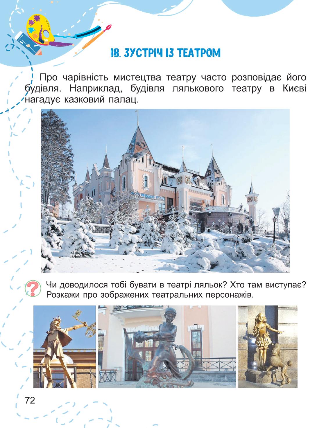 Мініатюра 72