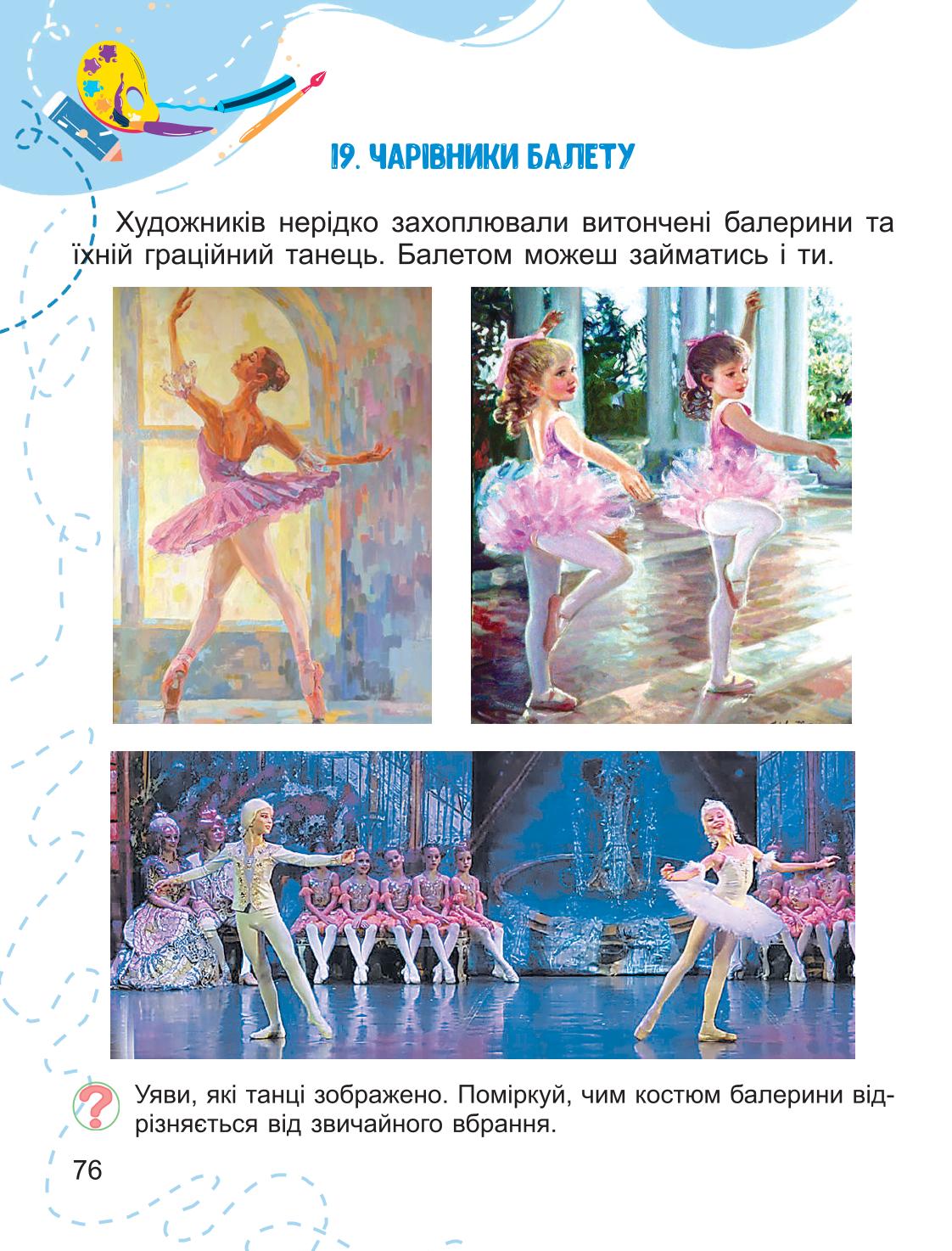 Мініатюра 76