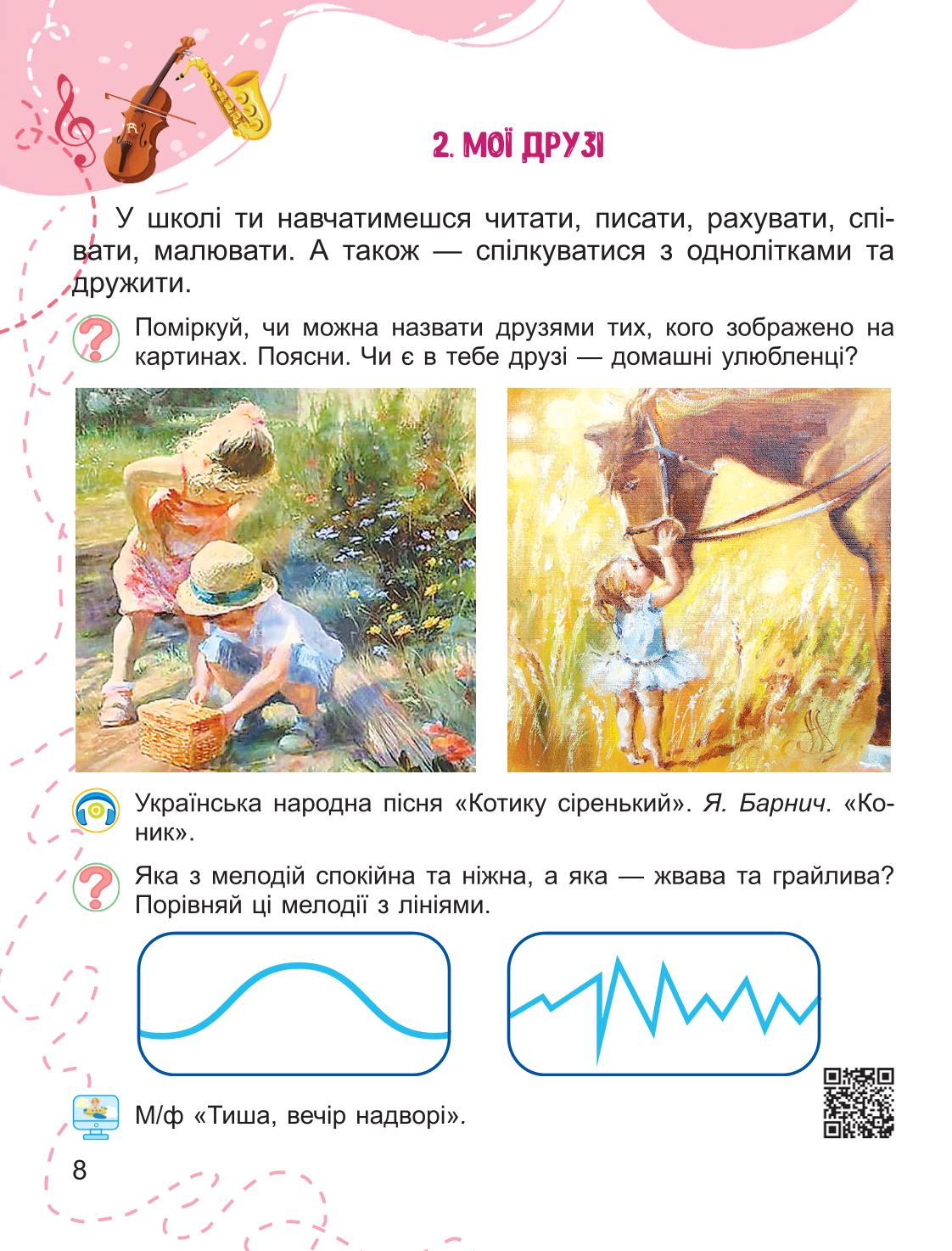 Мініатюра 8