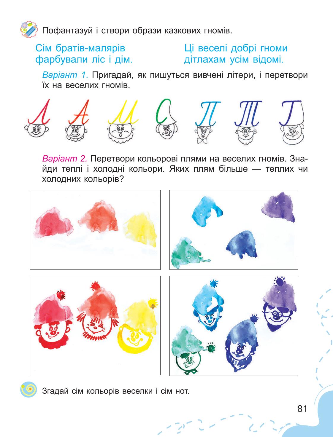 Мініатюра 81