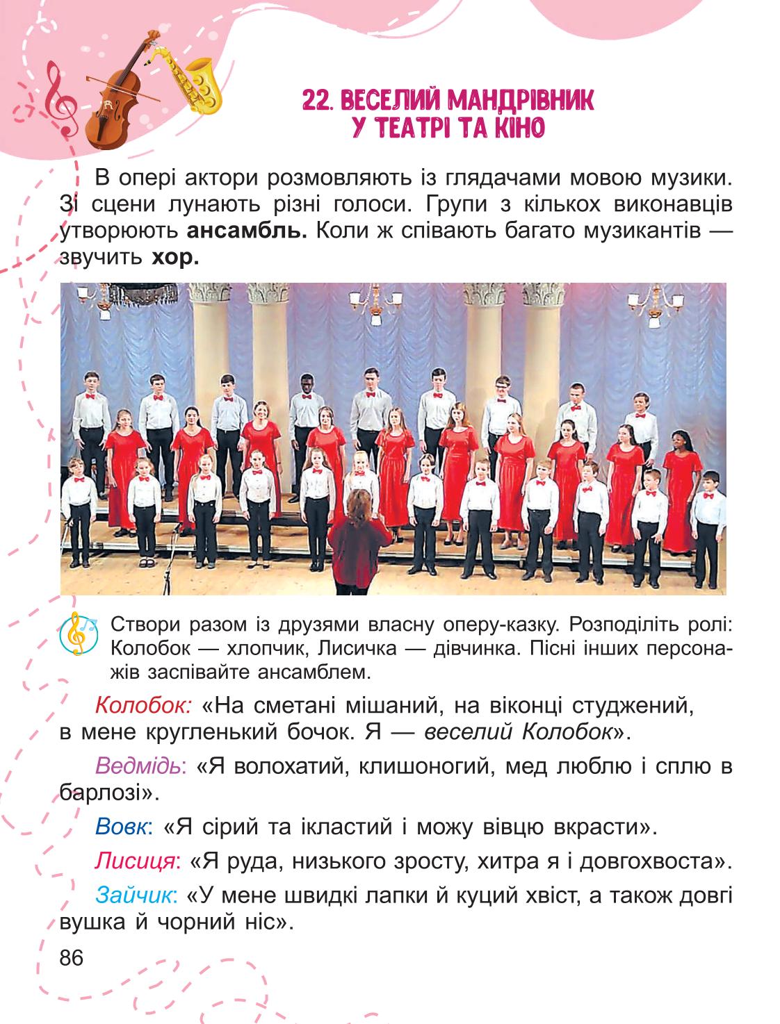 Мініатюра 86