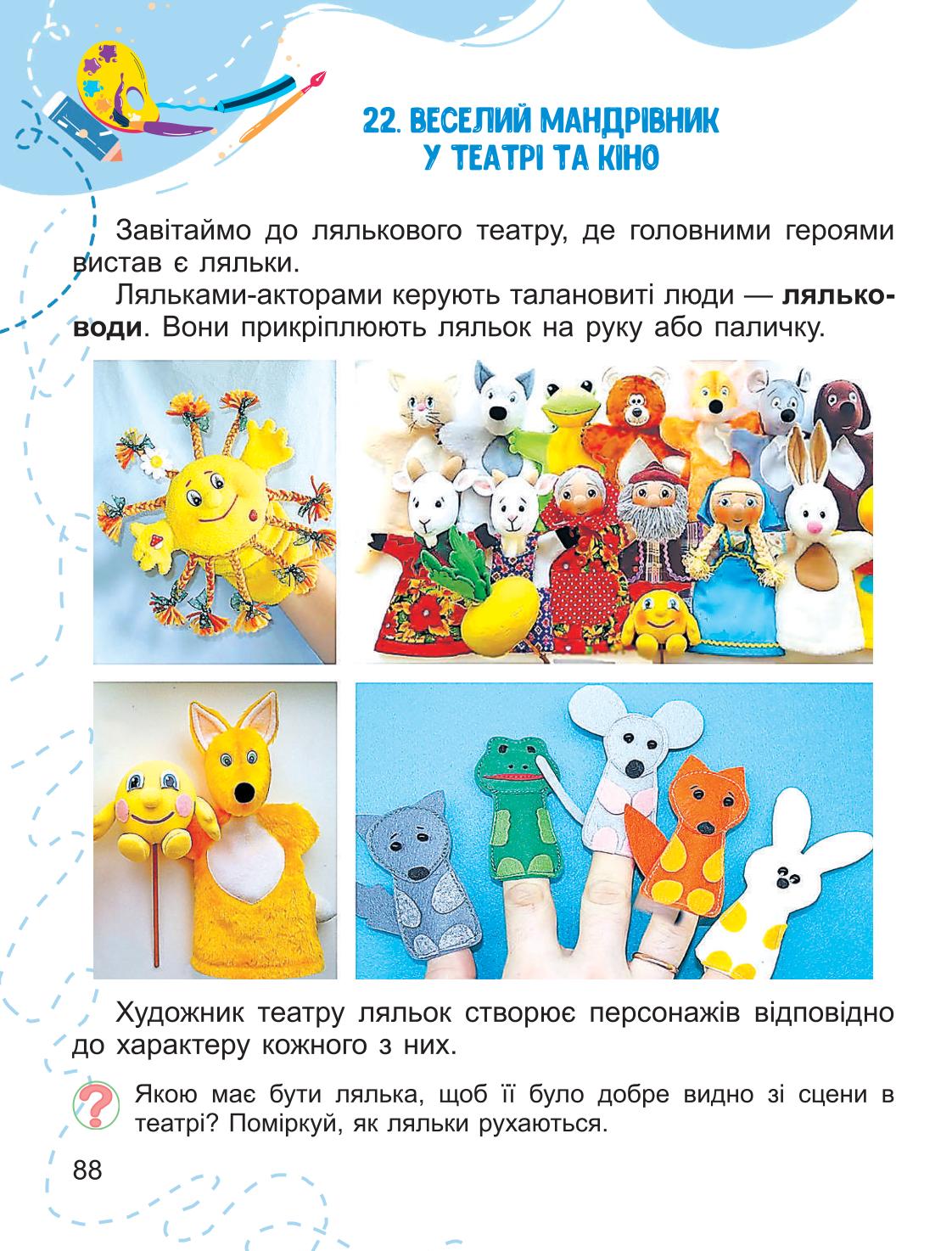 Мініатюра 88