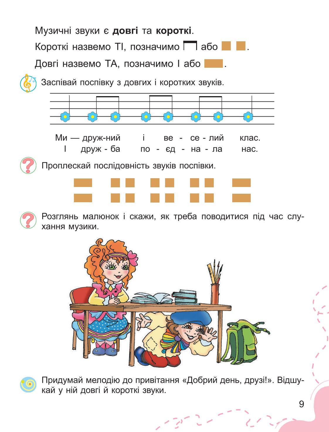 Мініатюра 9