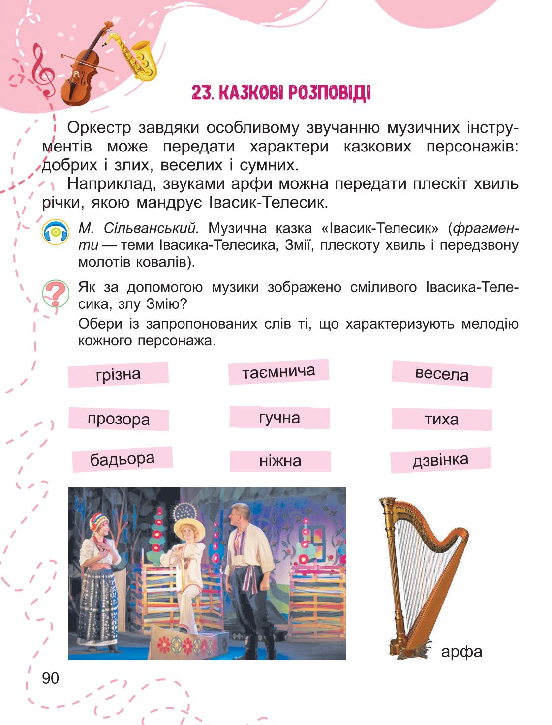 Мініатюра 90