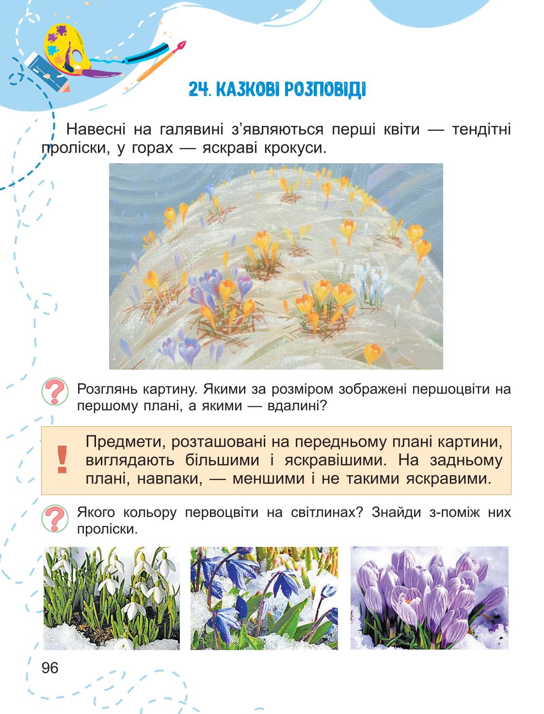 Мініатюра 96