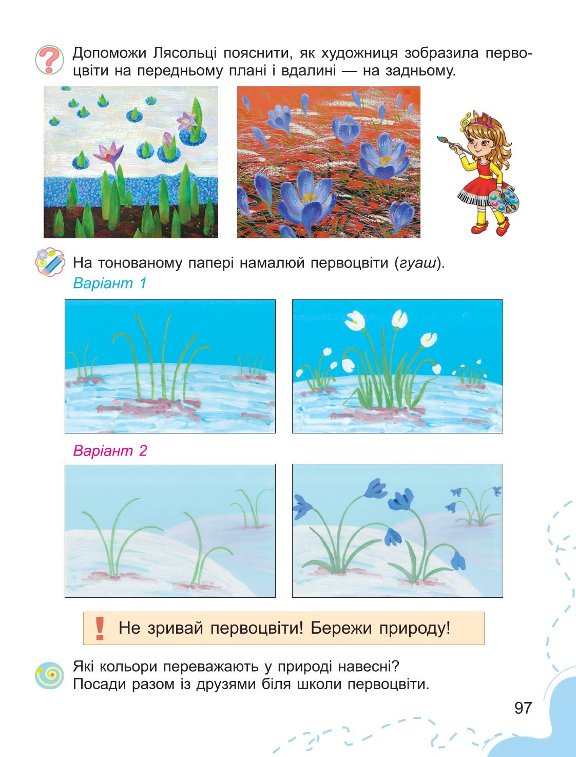Мініатюра 97