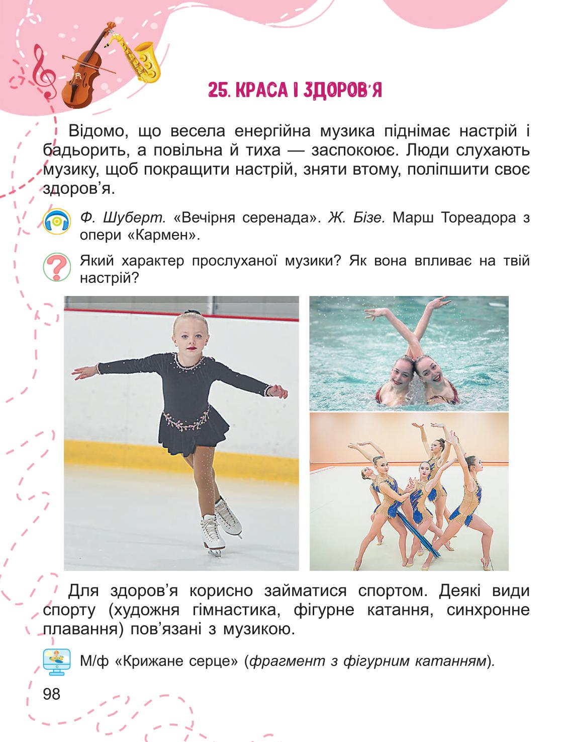 Мініатюра 98
