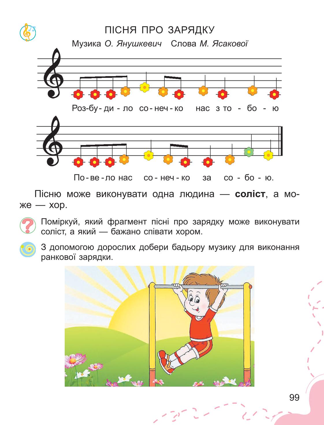 Мініатюра 99