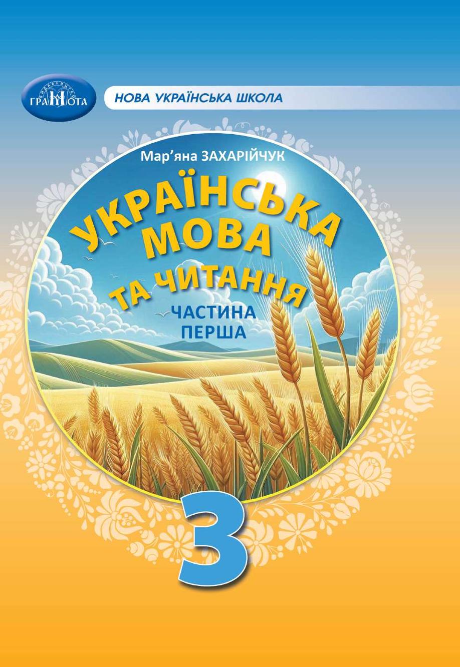 Сторінка 1