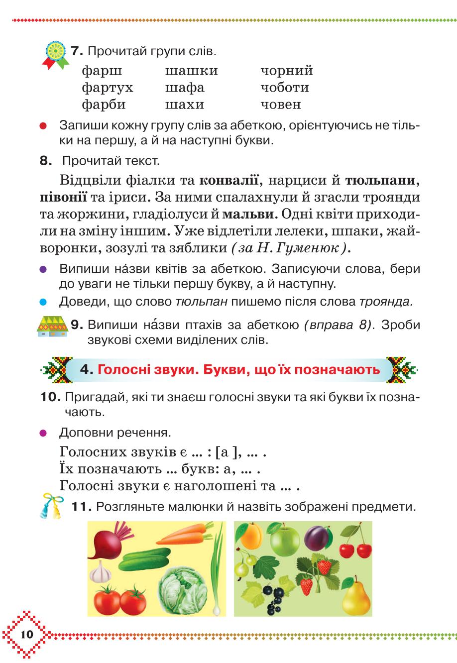 Мініатюра 10