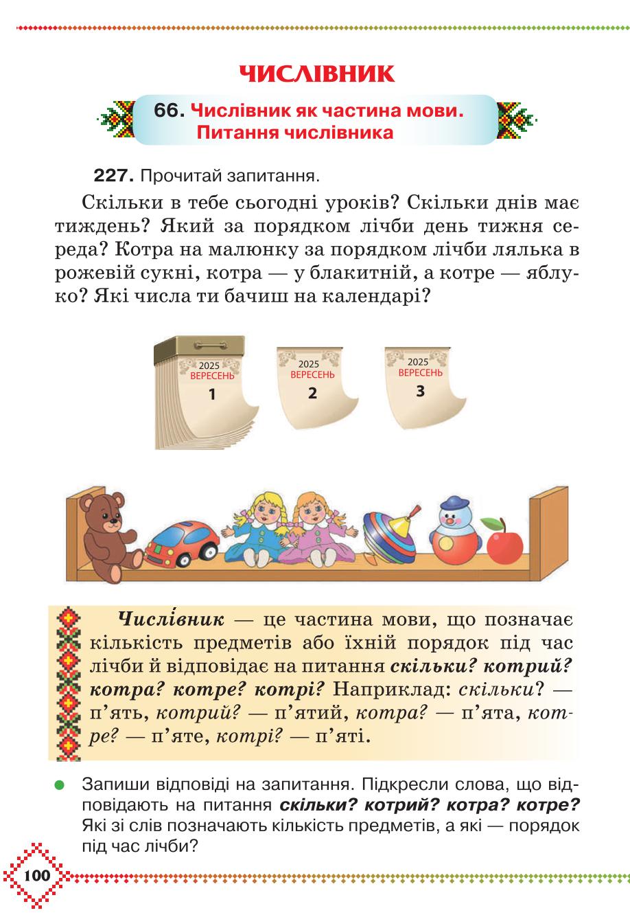 Мініатюра 100