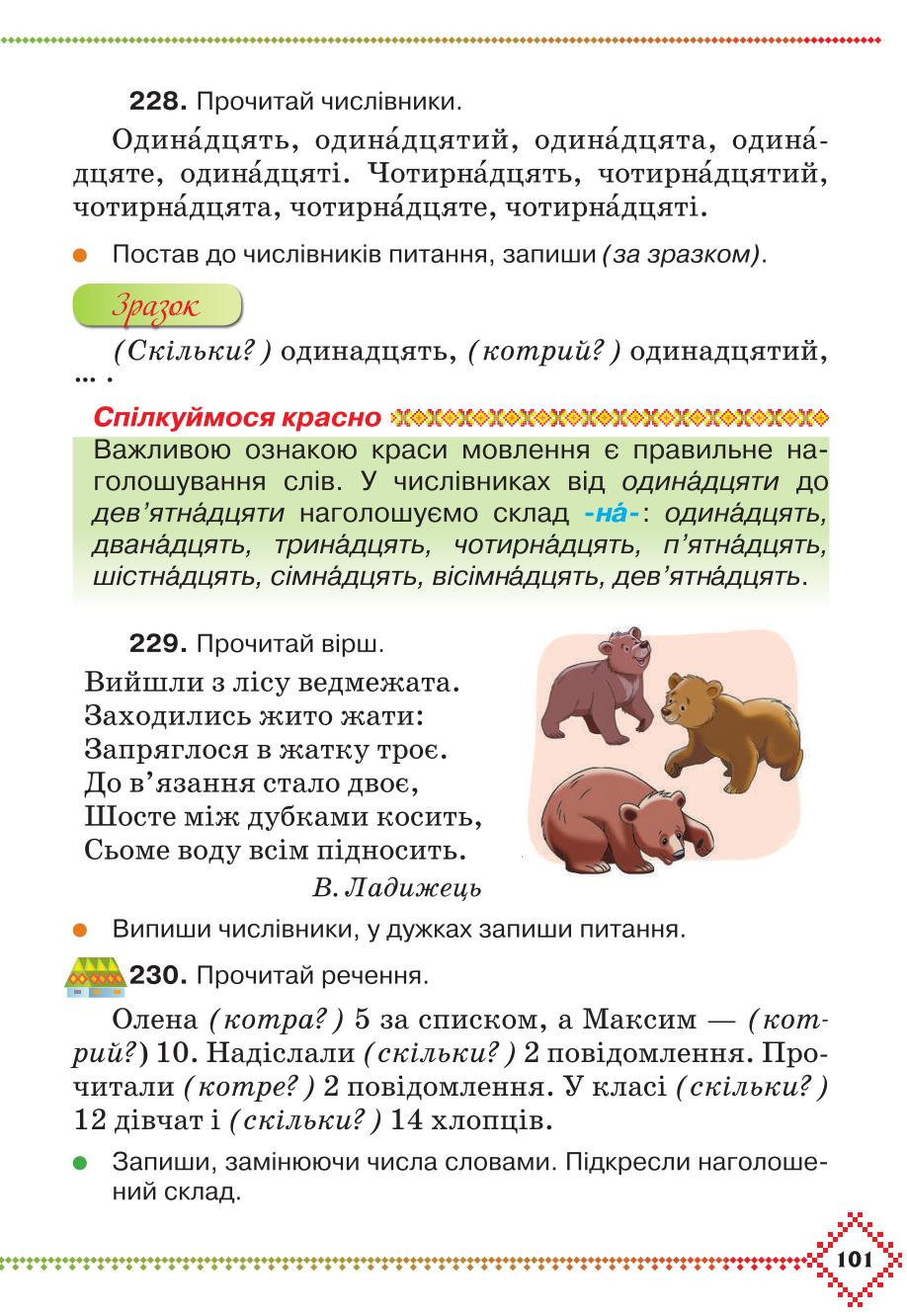 Мініатюра 101