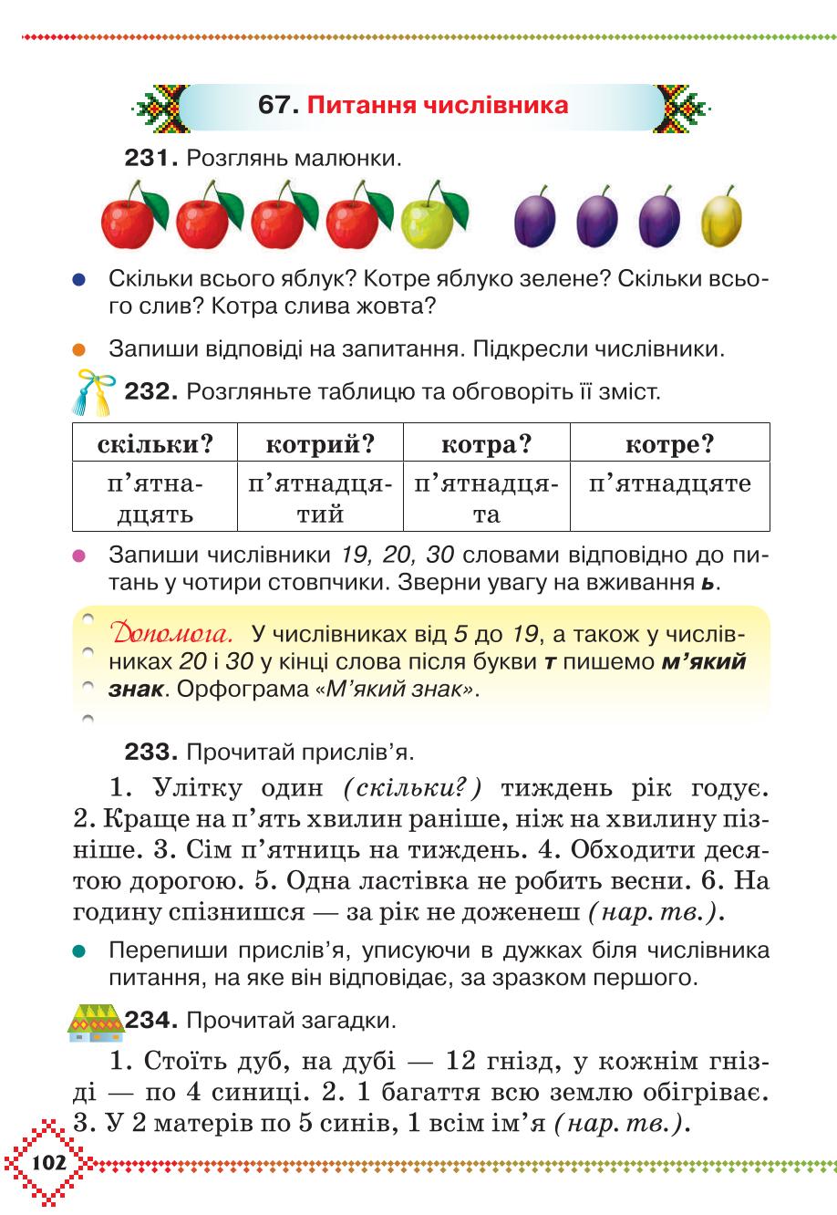 Мініатюра 102