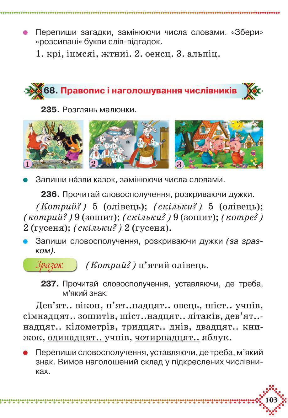 Мініатюра 103