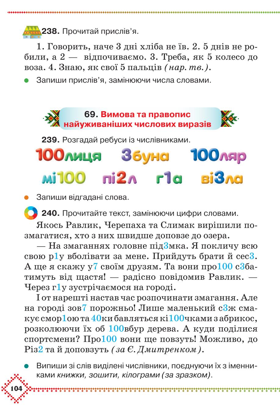 Мініатюра 104