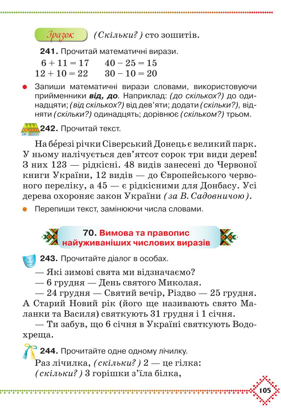 Мініатюра 105