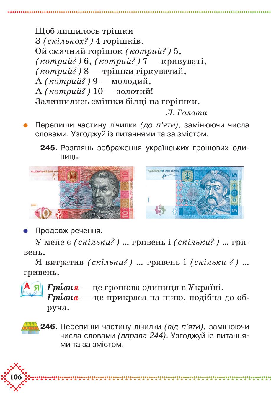 Мініатюра 106