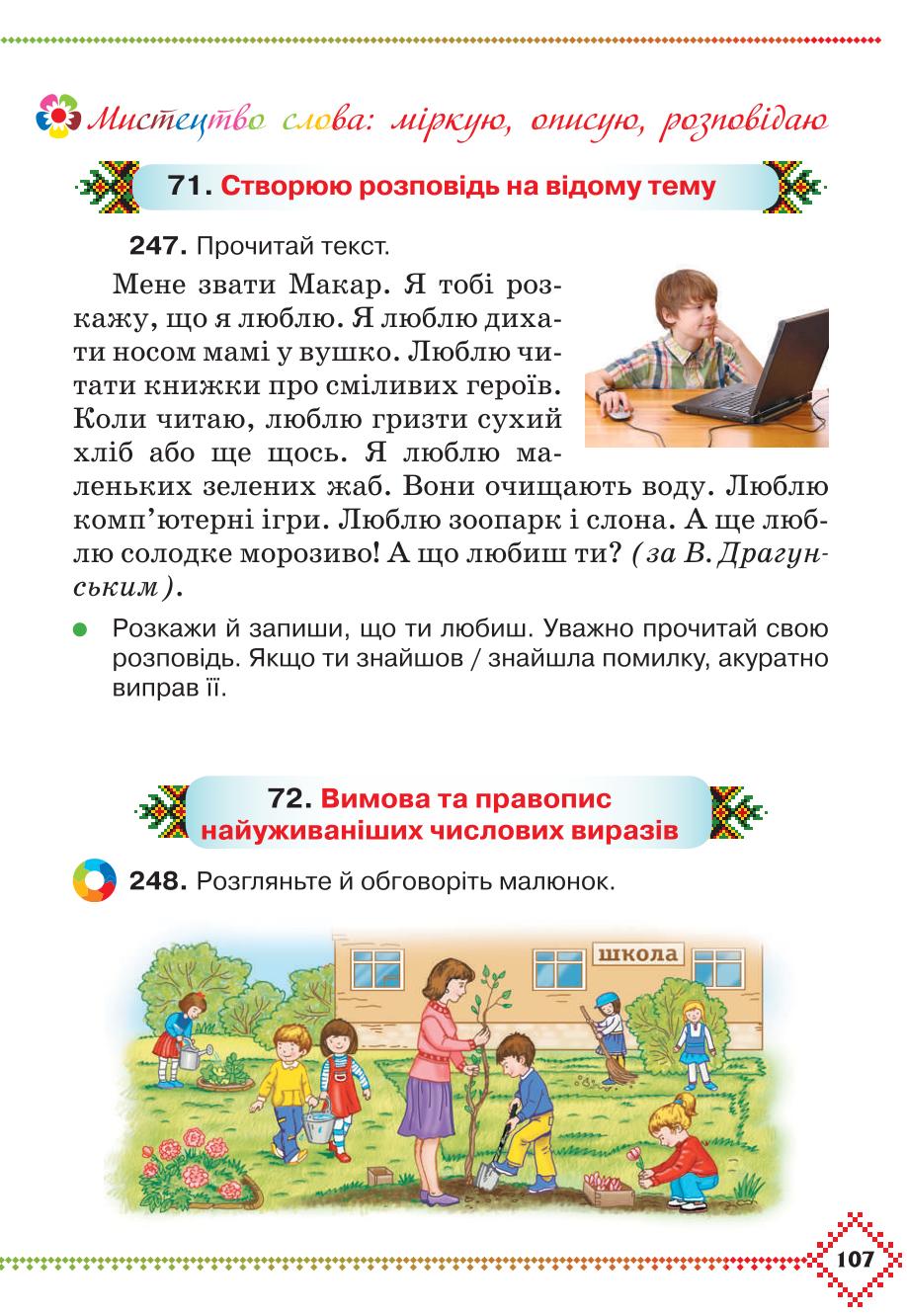 Мініатюра 107