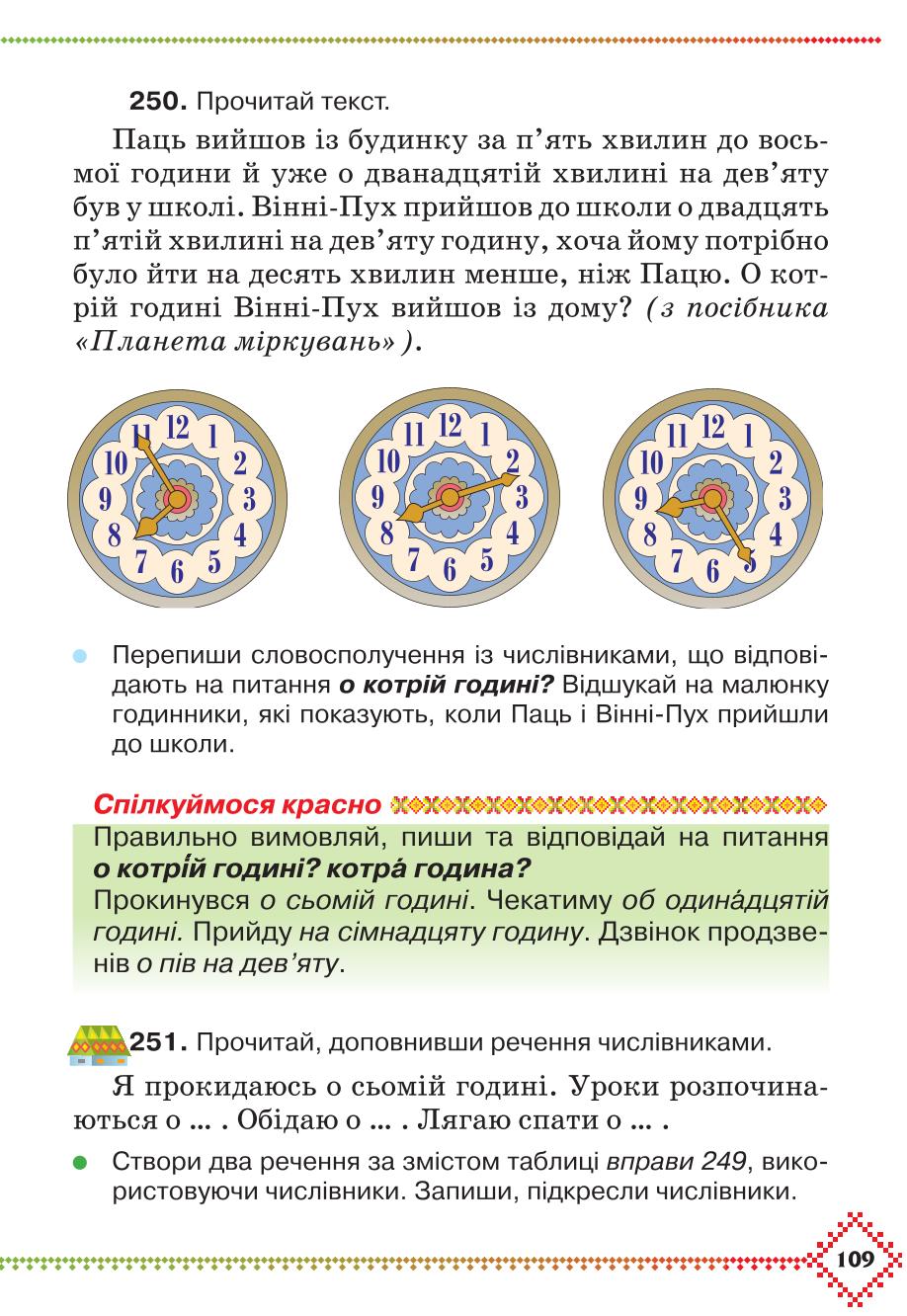 Мініатюра 109