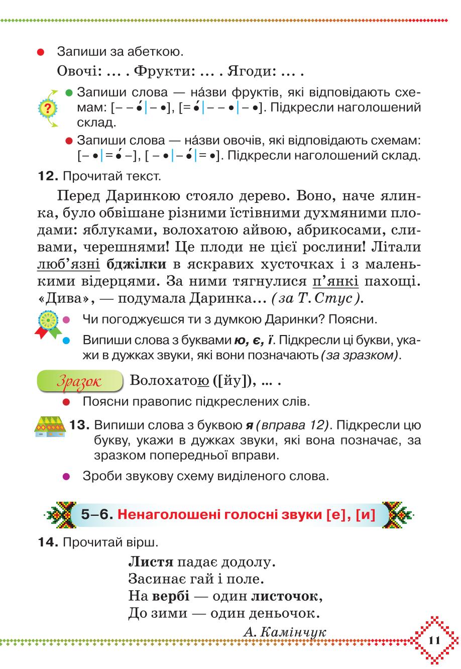Мініатюра 11