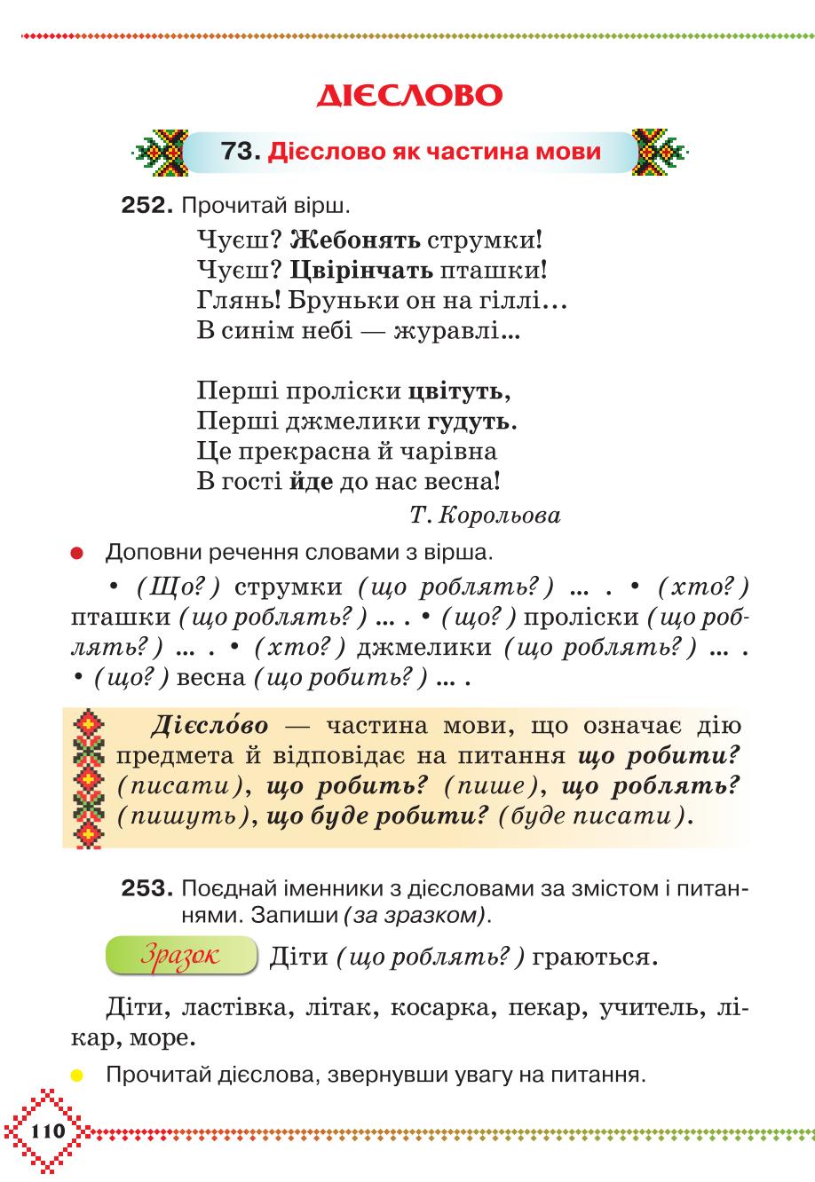 Мініатюра 110