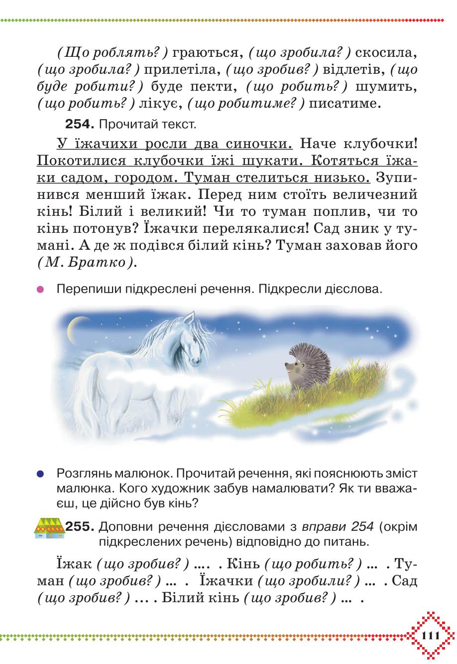Мініатюра 111