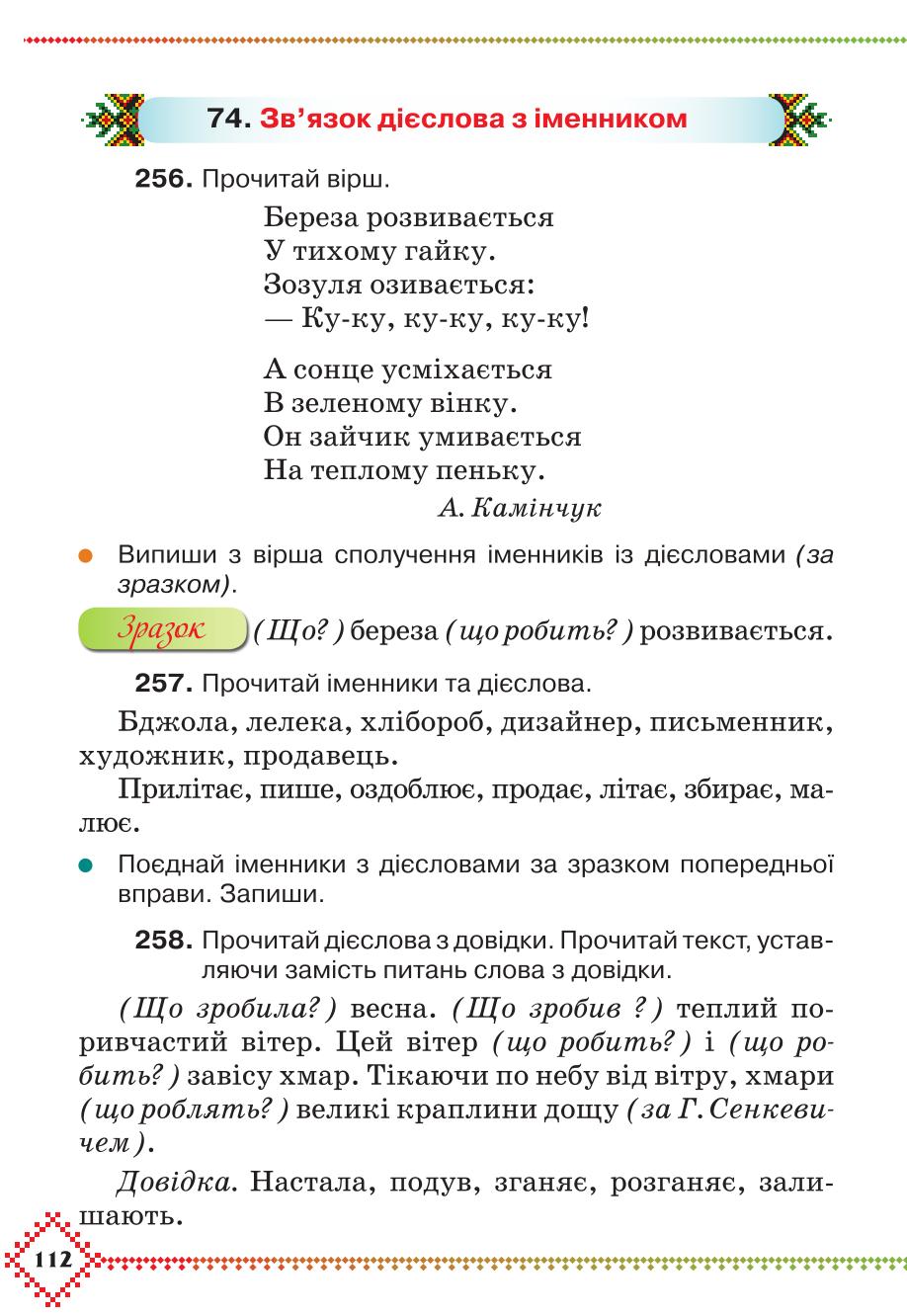 Мініатюра 112
