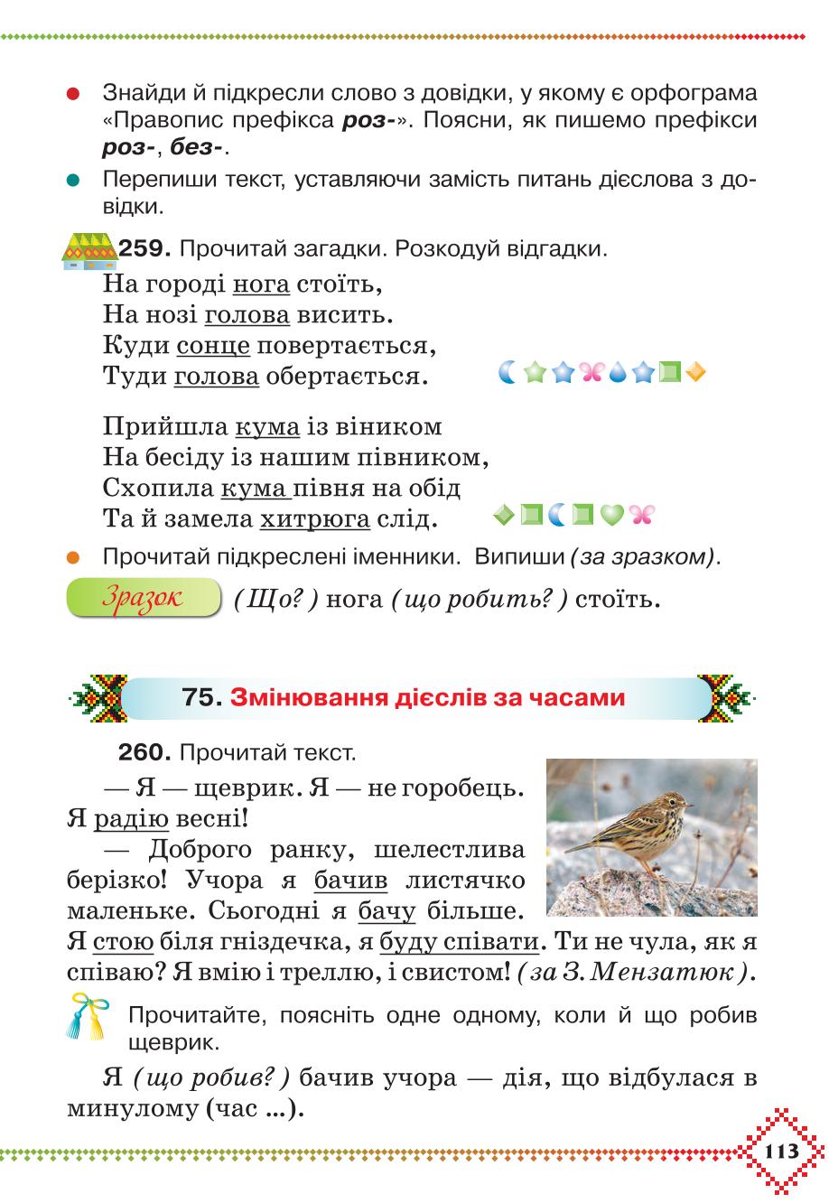 Мініатюра 113