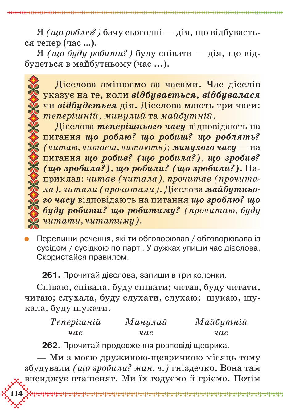 Мініатюра 114