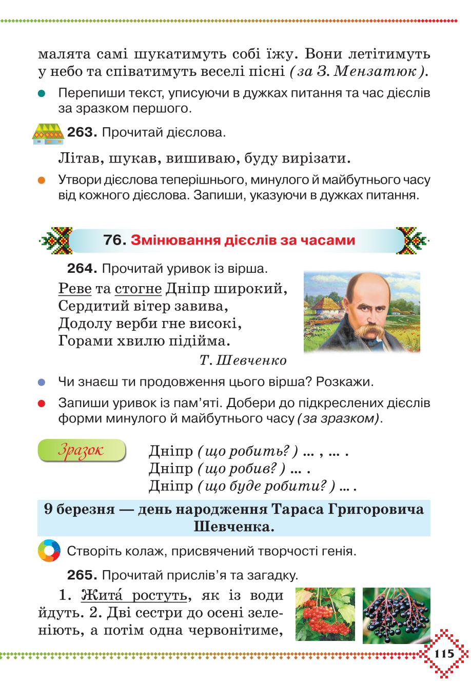 Мініатюра 115