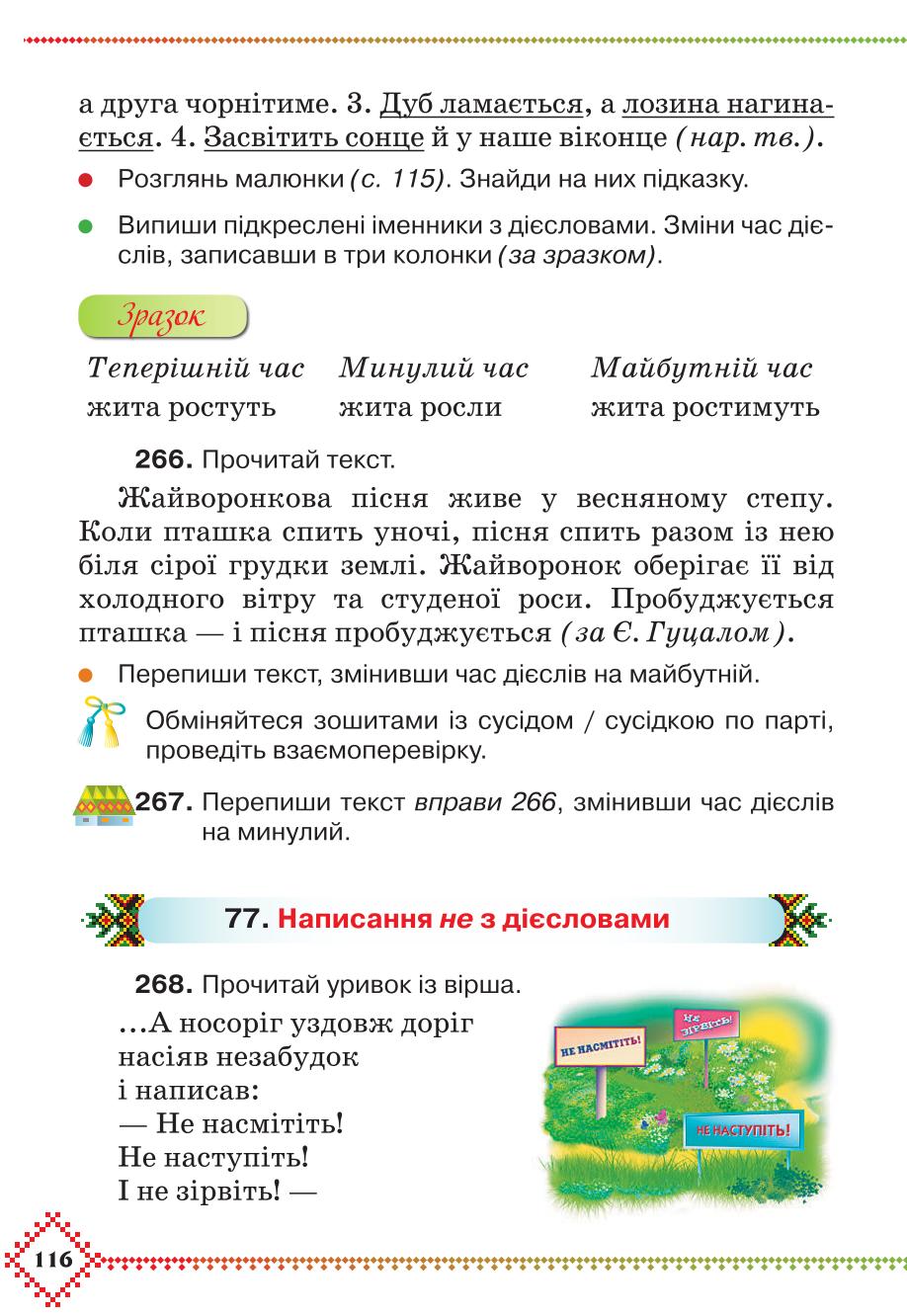 Мініатюра 116