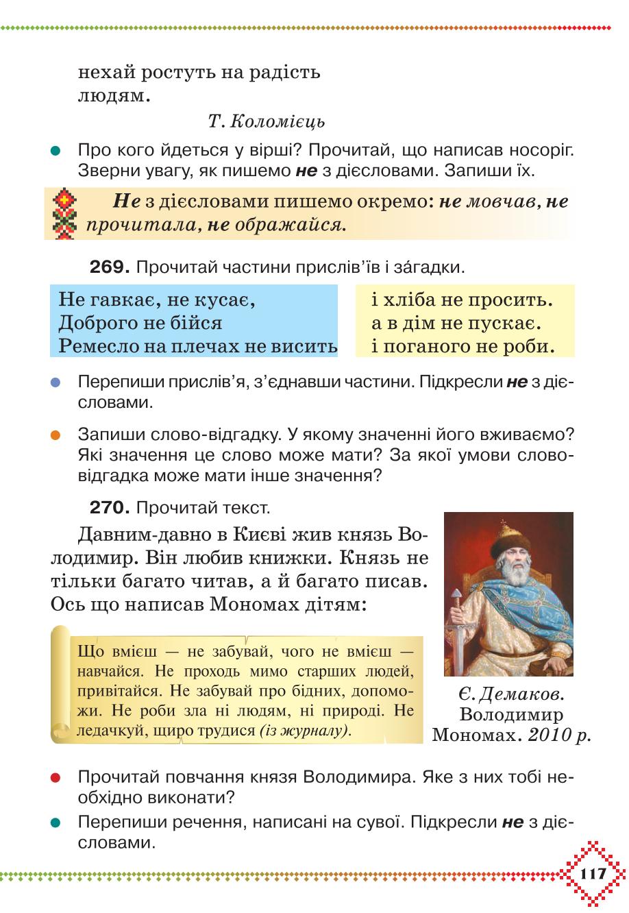 Мініатюра 117