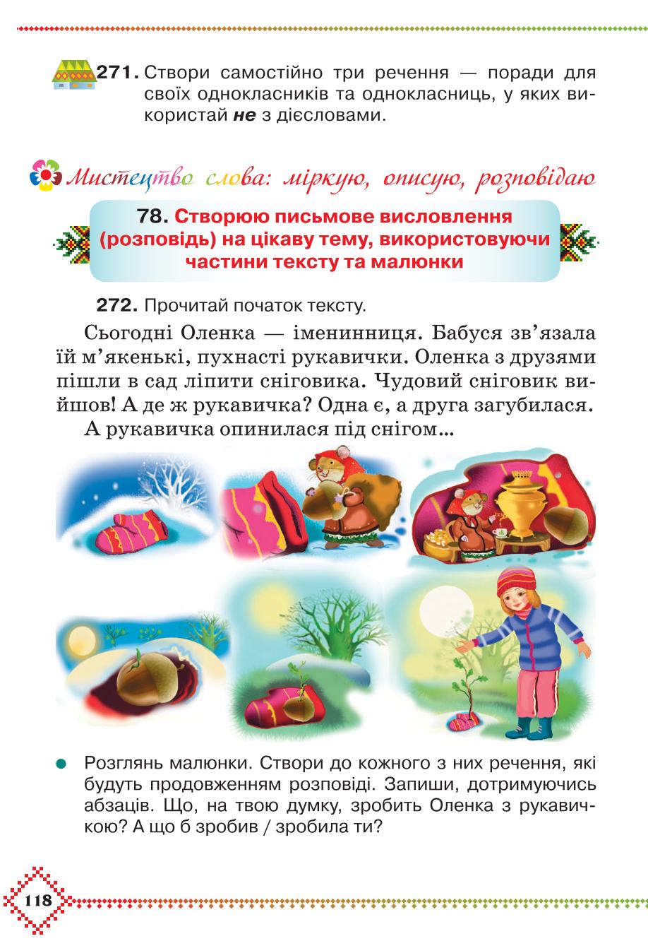 Мініатюра 118