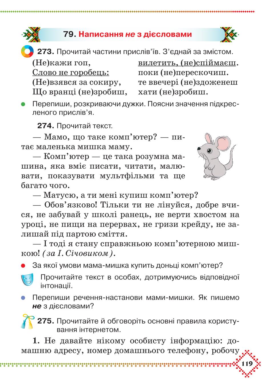 Мініатюра 119