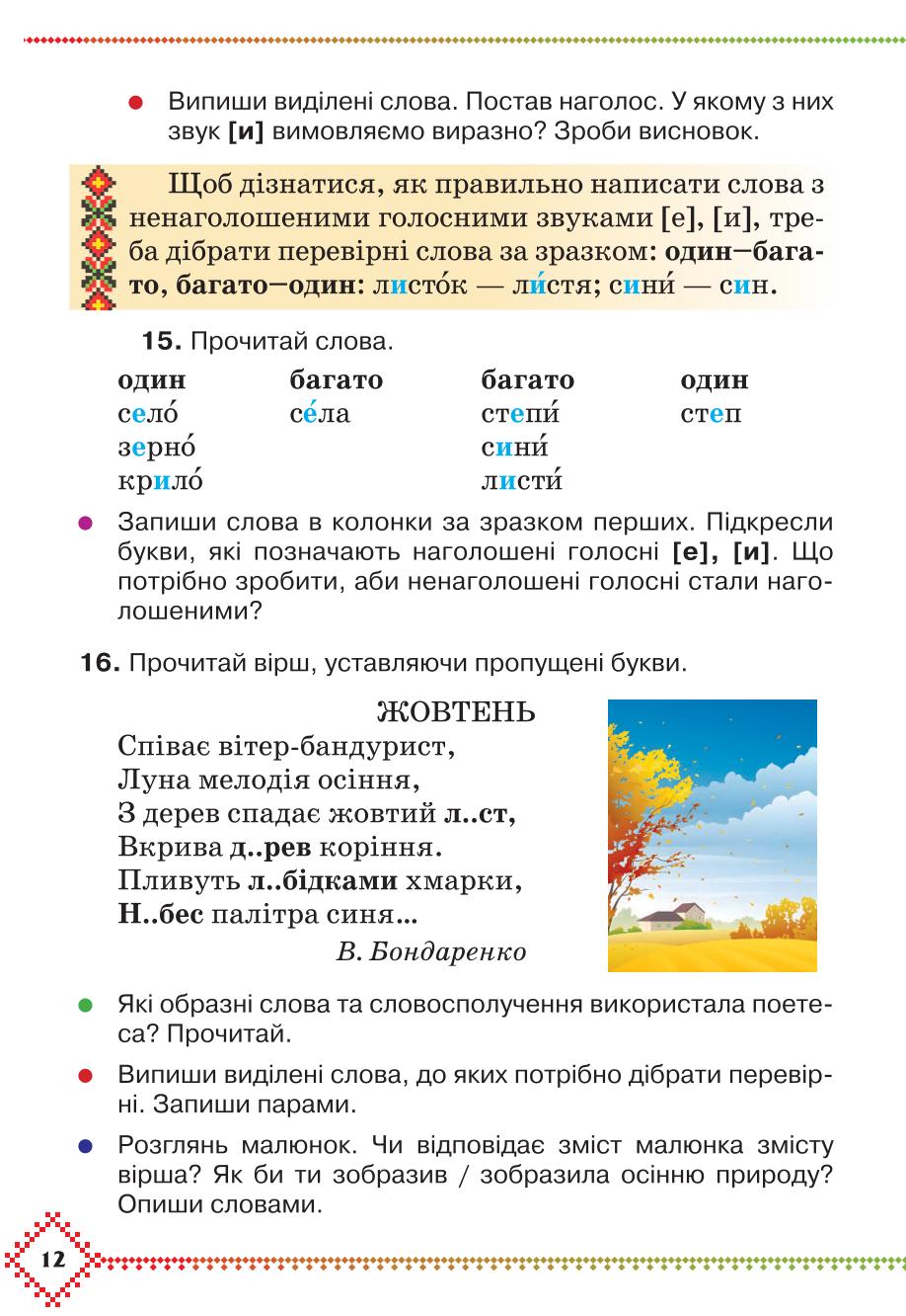 Мініатюра 12