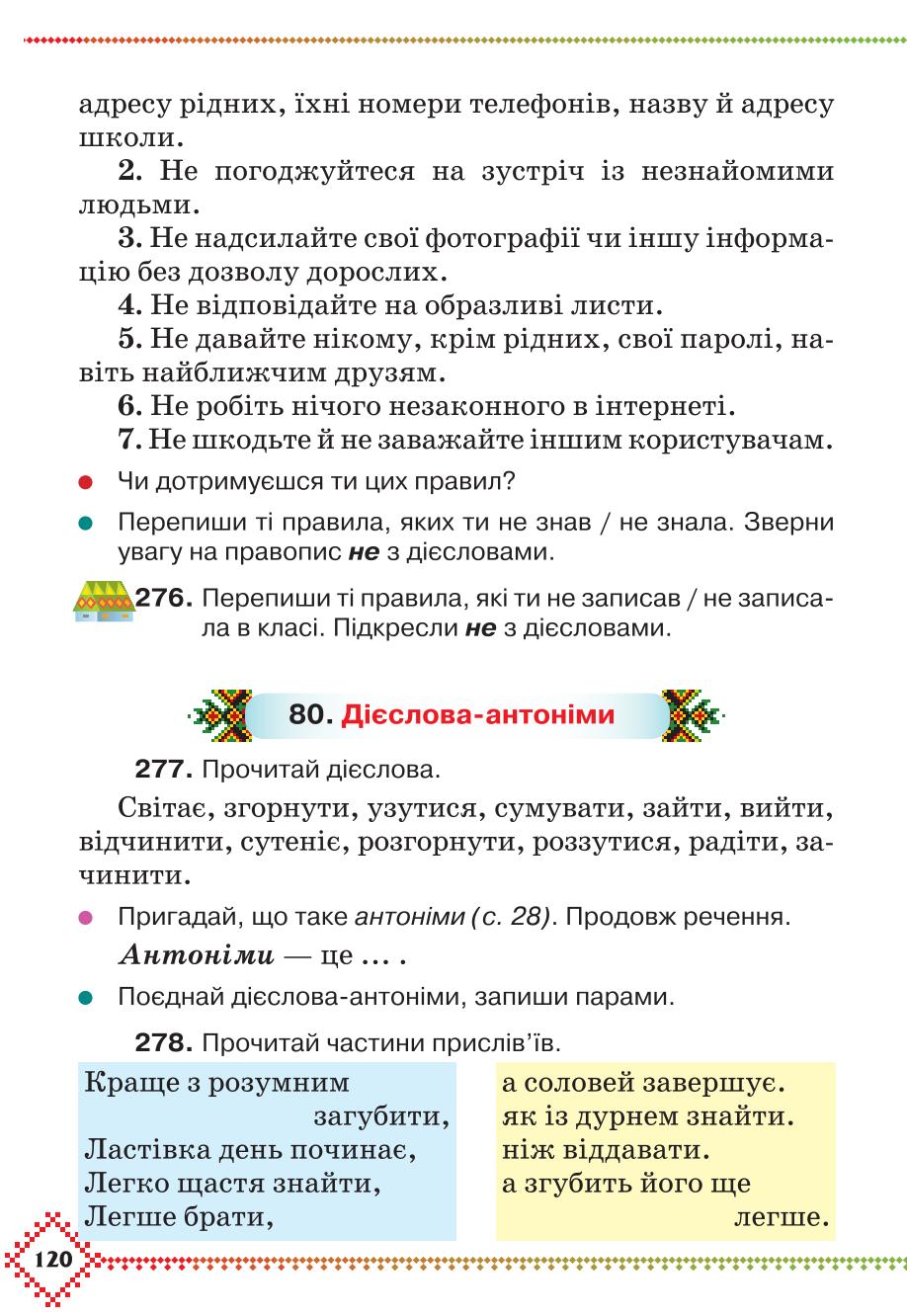 Мініатюра 120