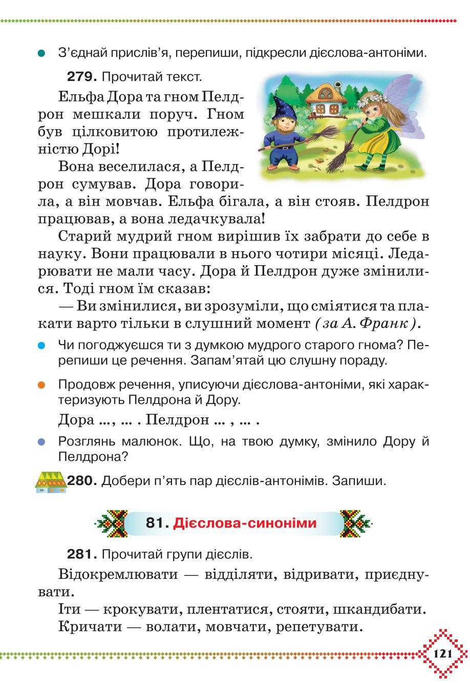 Мініатюра 121