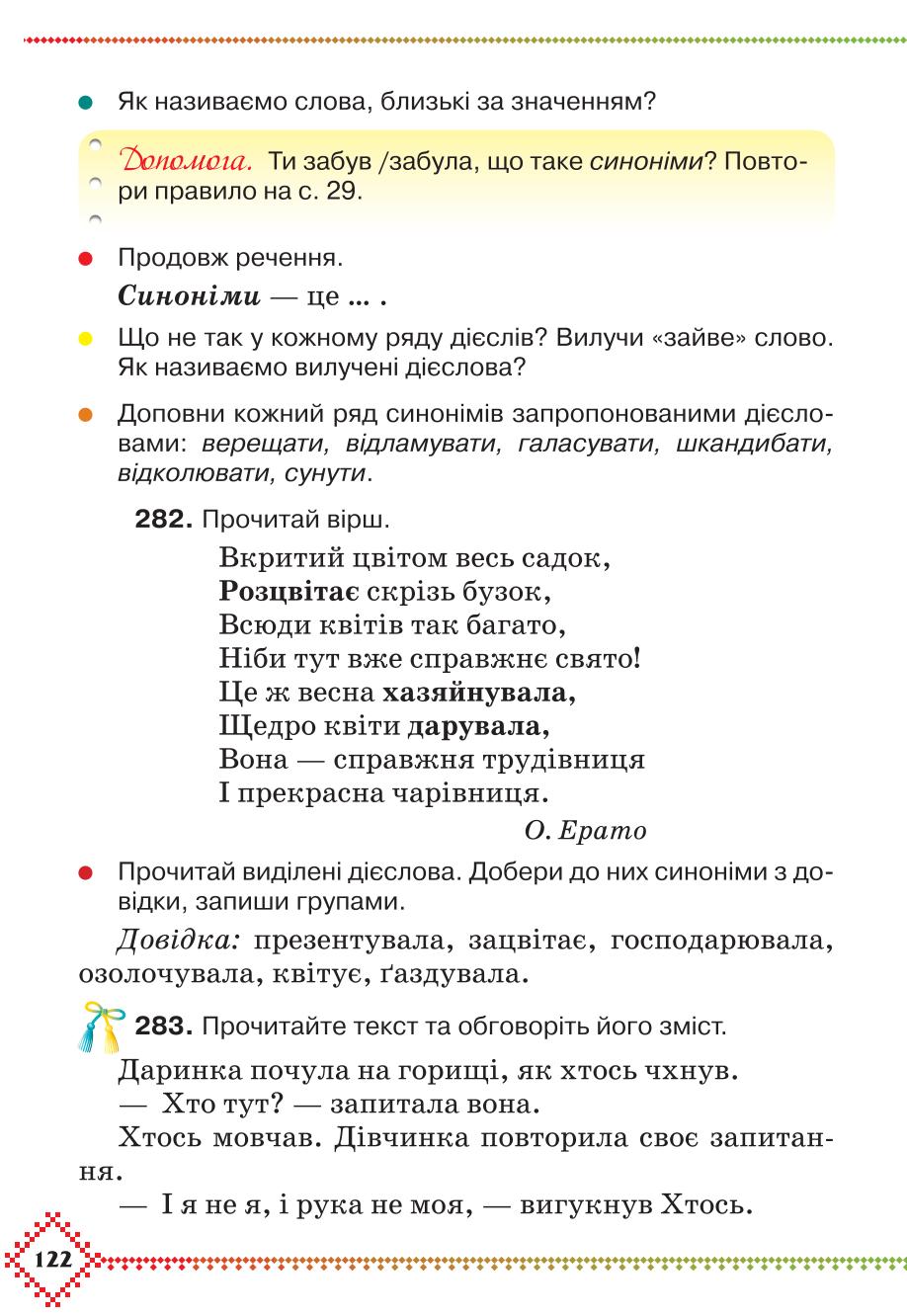 Мініатюра 122