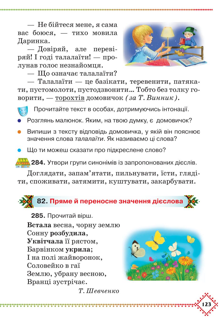 Мініатюра 123