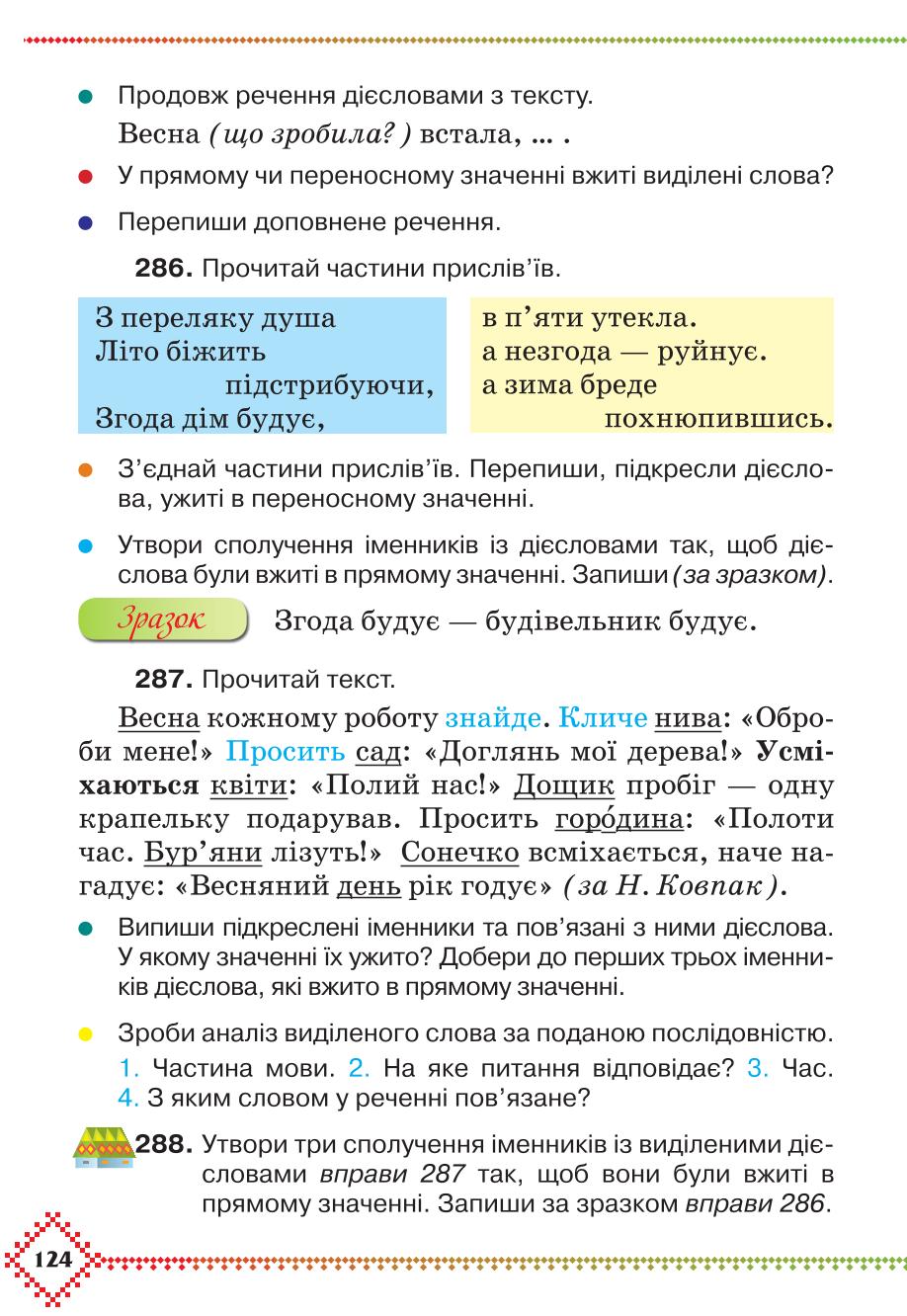 Мініатюра 124