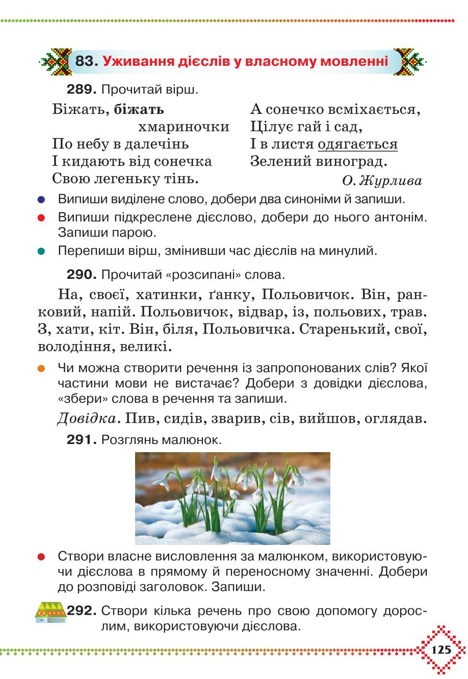 Мініатюра 125
