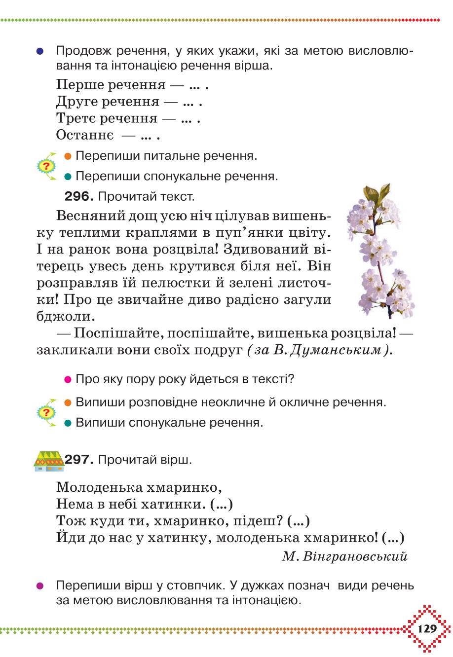 Мініатюра 129