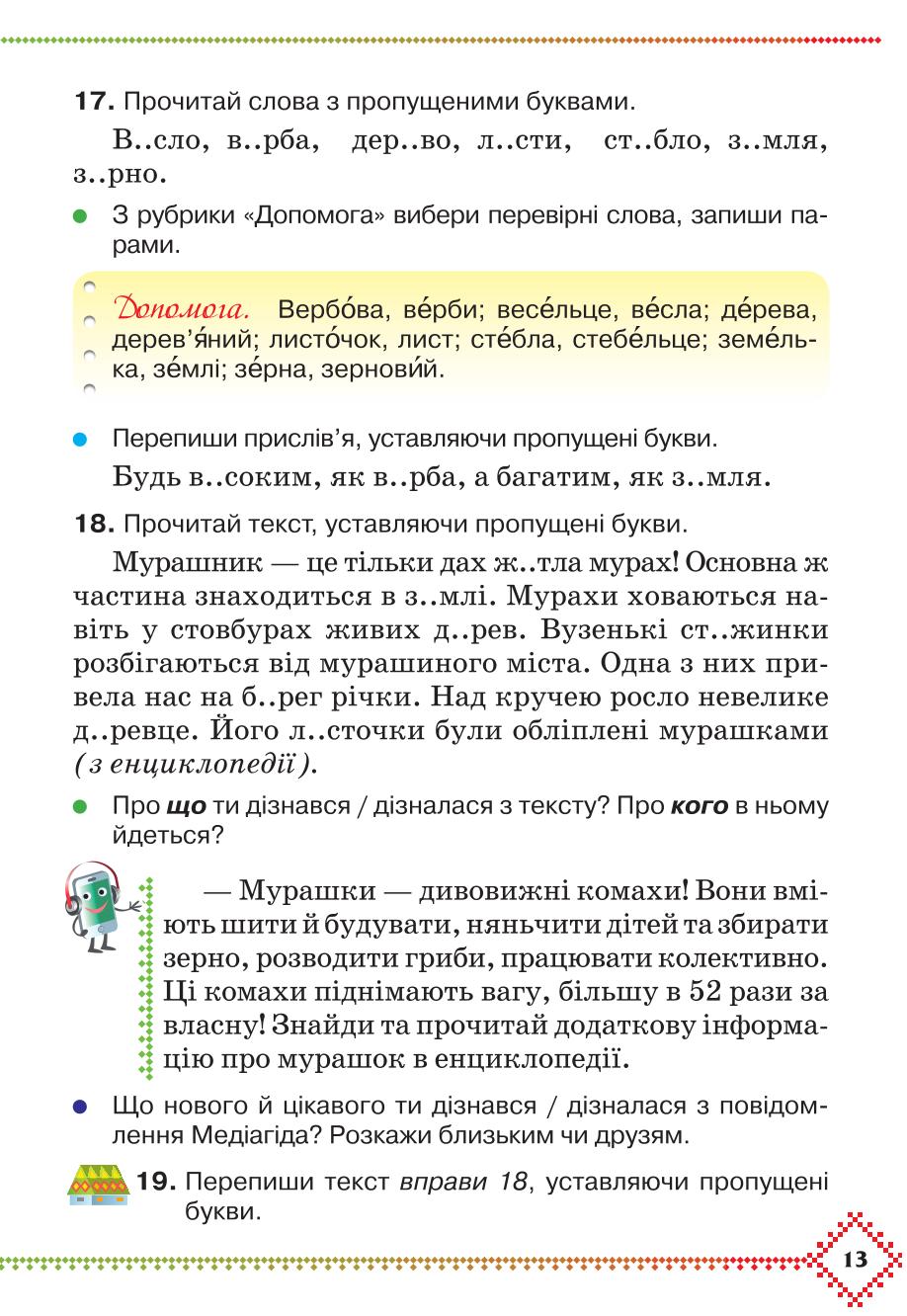 Мініатюра 13