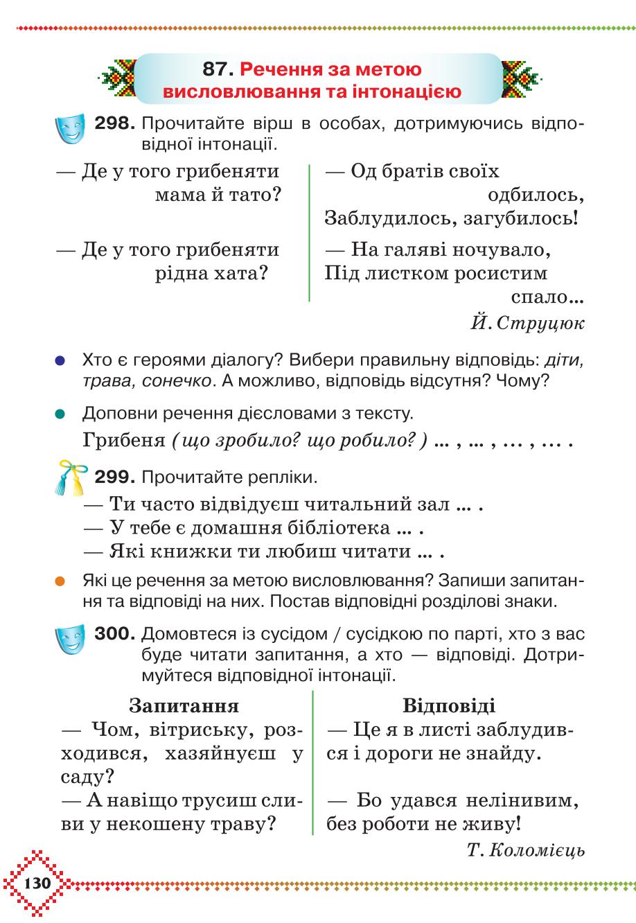 Мініатюра 130