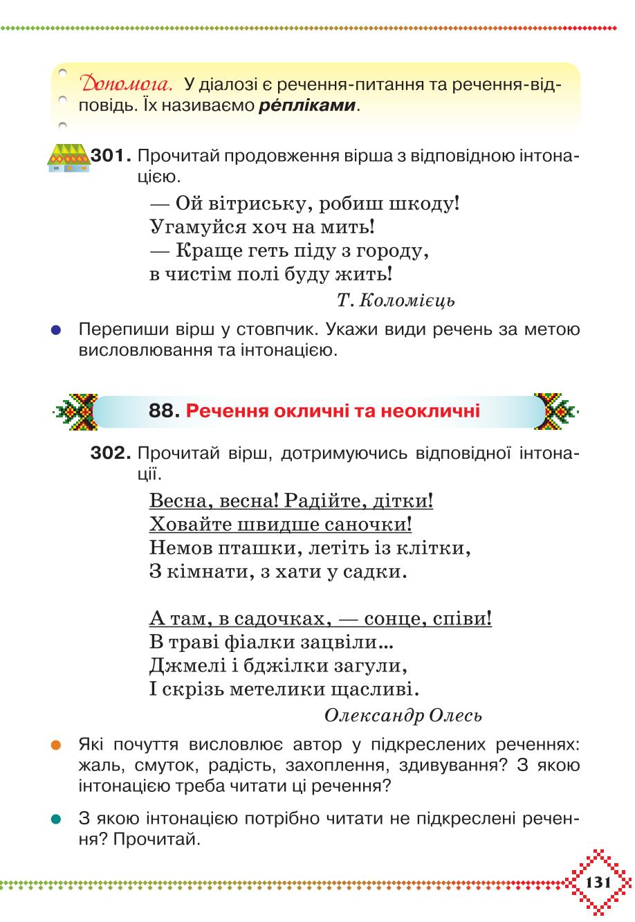 Мініатюра 131