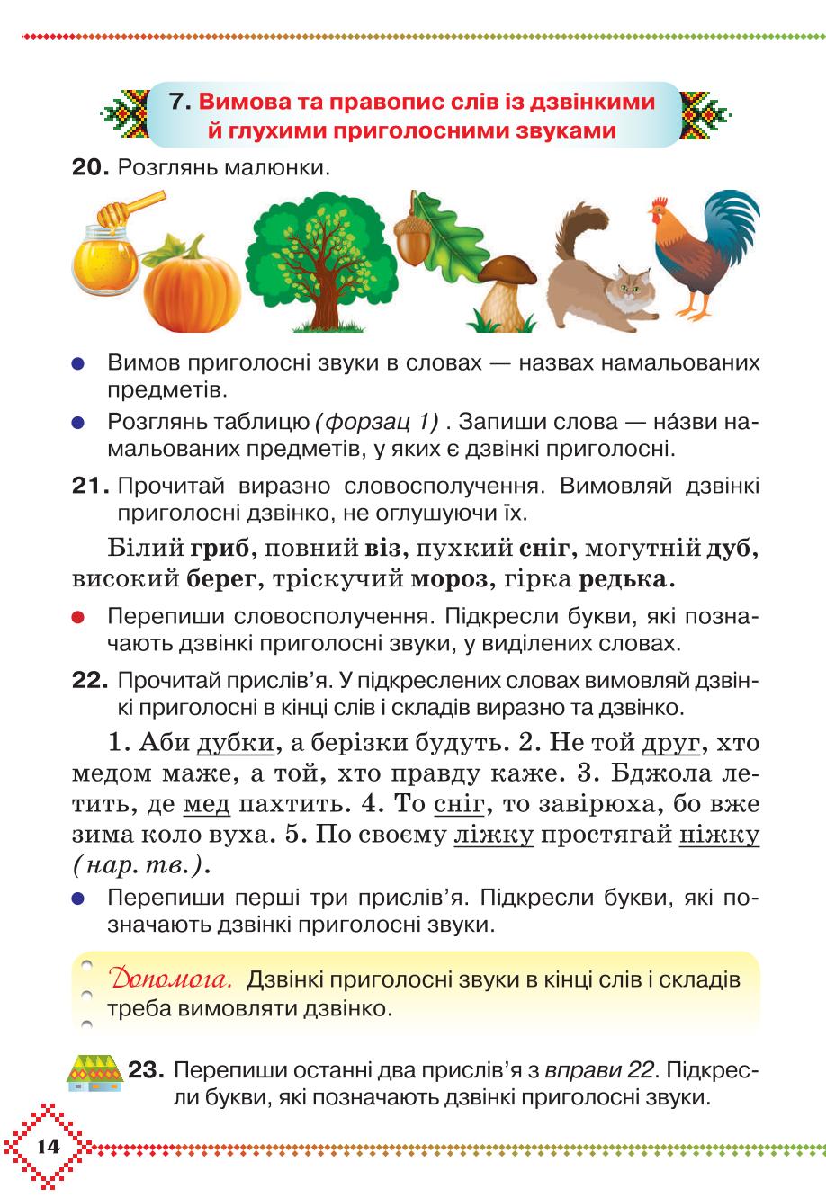 Мініатюра 14