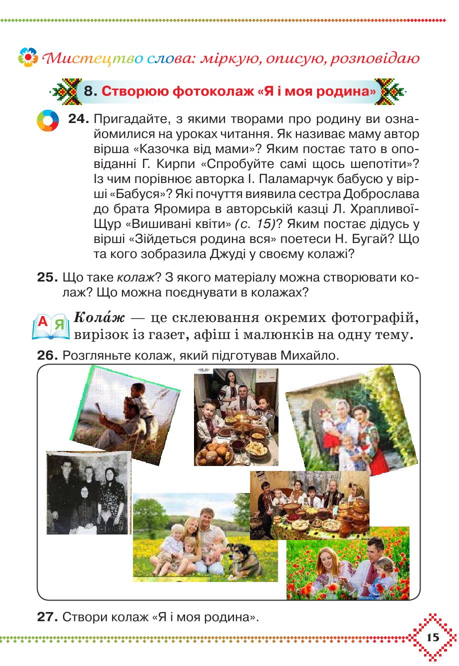 Мініатюра 15